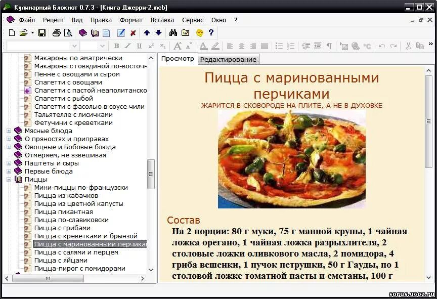 Поварская программа. Кулинария рецепты. Кулинария рецепты с фотографиями. Кулинарный блокнот программа. Программа для рецептов.