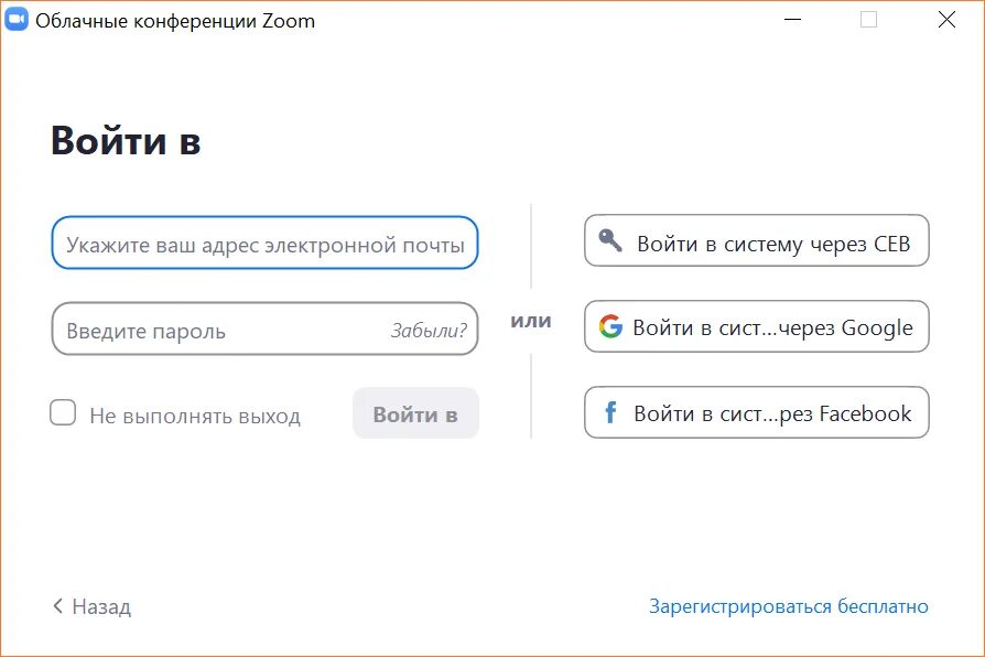 На компьютере установлен пароль состоящий из 7. Зоом конференция войти.