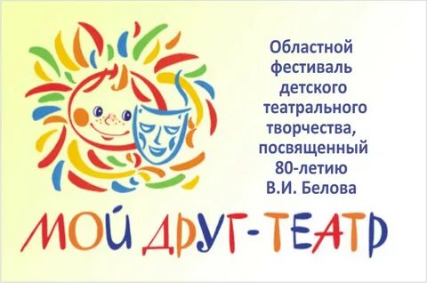 Лозунги театра