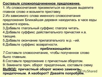 Предложение со словом понятная