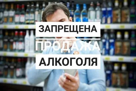 Провокация алкоголем