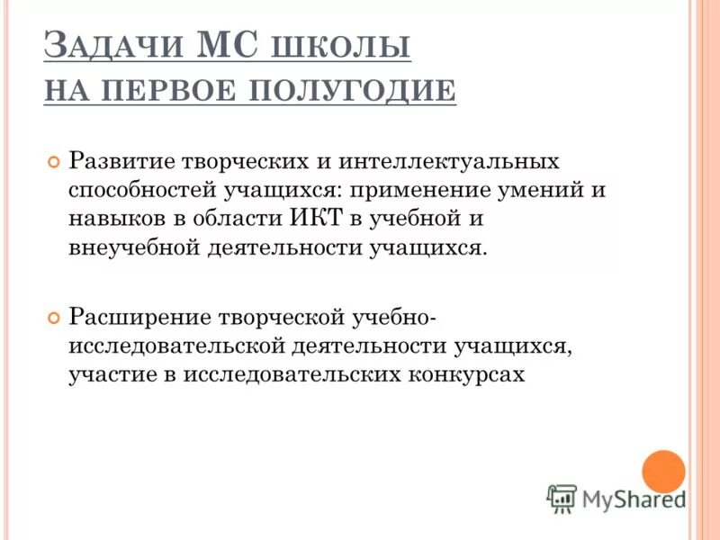 анализ работы школы за 1 полугодие. характеристика информационной среды. анализ работы школы за 1 полугодие. анализ работы школы за 1 полугодие. успеваемость и качество знаний учащихся по четвертям.