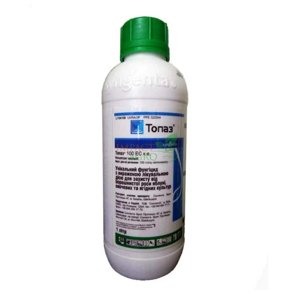 Препарат фунгицид топаз. Топаз (минерал). Вектра фунгицид. Обработка топазом. Топаз, кэ фунгицид (100 мл).