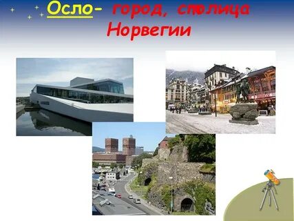 Город прилагательное