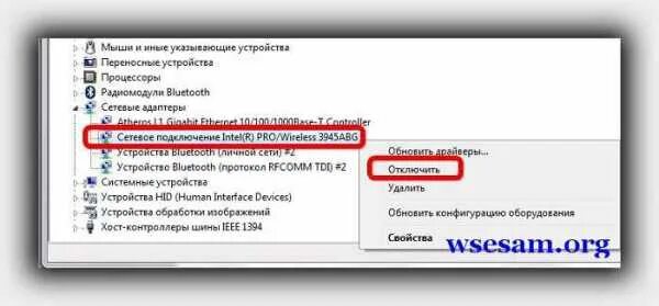 Msi включить wifi. Msi ge70 адаптер беспроводной сети. кнопка вай фай msi. как подключить нетбук msi к вайфаю. как включить вай фай на ноутбуке мси.