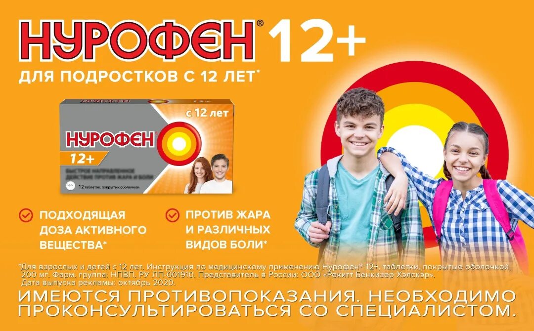 Нурофен против жара. Жаропонижающие препараты для детей. Летняя жара. Жаропонижающие препараты для детей от 1 года до 3 лет свечи. Жаропонижающие для детей 2 года.