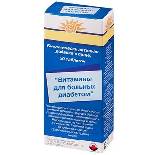 Витамины больным