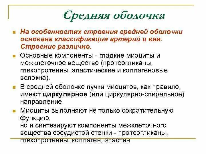 Может быть различной в основном