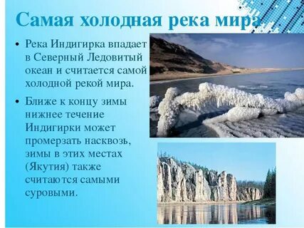 Реки евразии которые впадают в северный ледовитый
