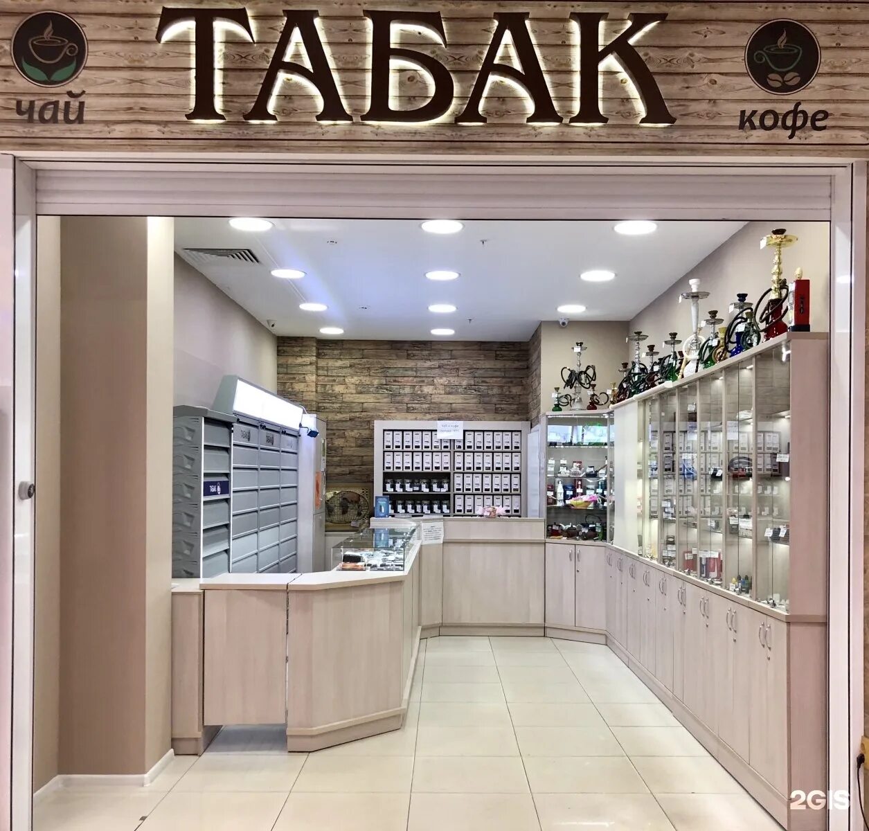 табак магазин. интернет магазин табаков. ведьмина лавка магазин. магазин табачка. табакон магазины.