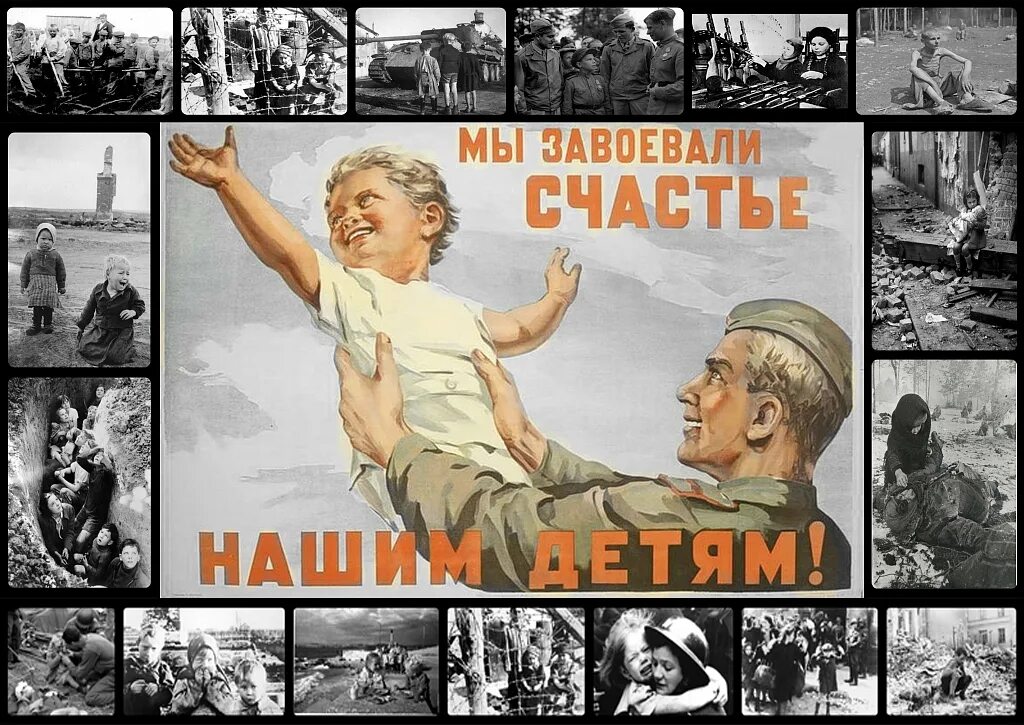 Советские плакаты Победы. Плакат Великая победа. Мы завоевали счастье нашим детям плакат. Плакаты Победы в Великой Отечественной войне. Буду делать победу