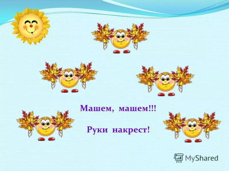 белый медведь. махаю или машу. махают или машут. махают или машут. махают или машут.