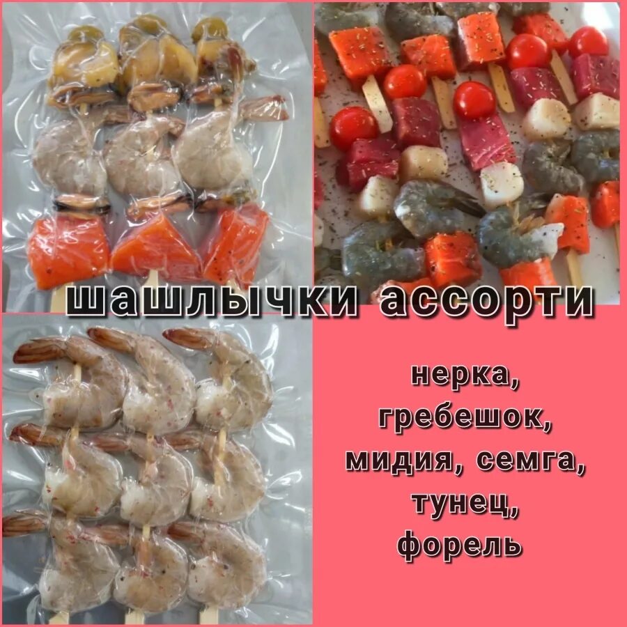 Рыба в петергофе прайс лист. Прайс лист на рыбу семга. морепродукты маринованные к пиву липецк оптом прайс-лист.