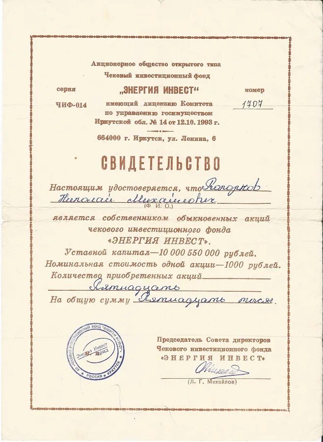 Энергия инвест. Центр инвест логотип. Энергия инвест в иркутске отзывы. Ооо экостандарт. Энергия инвест.