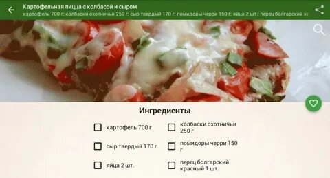 Рецепт пиццы без масла