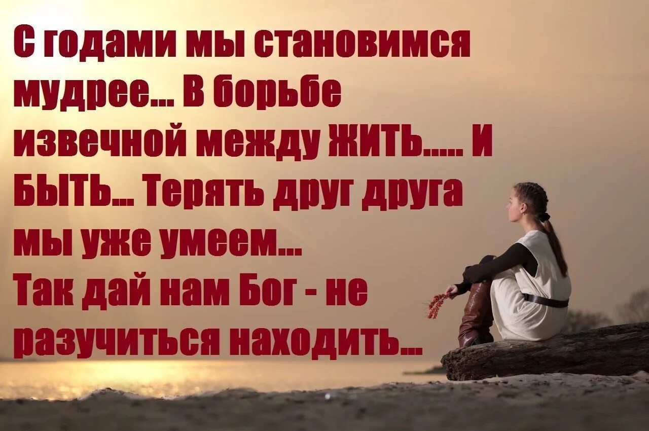 Потерянные друзья