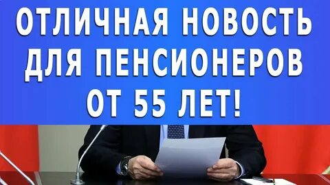 Путинская доплата