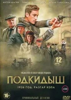 Подкидыш для босса читать