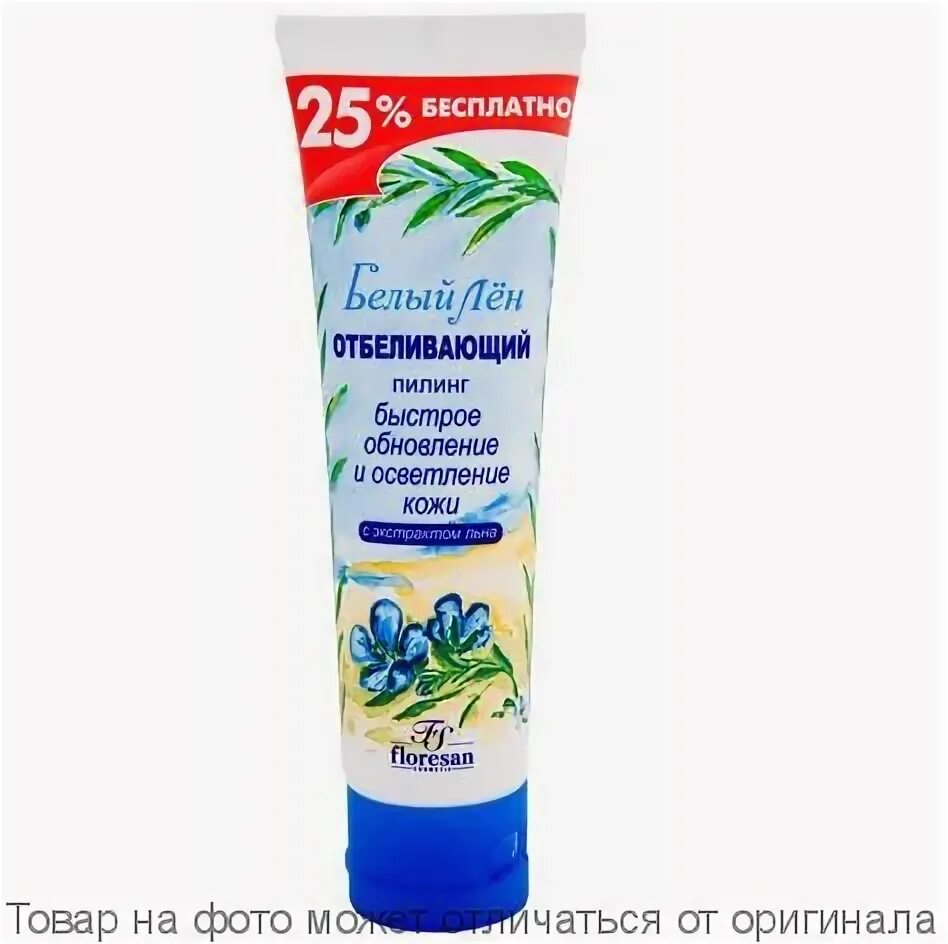 Отбеливающий. Отбеливающая маска для лица витекс 100мл. Отбеливающий. Отбеливающий. Эвелин экстра софт вайтенинг.