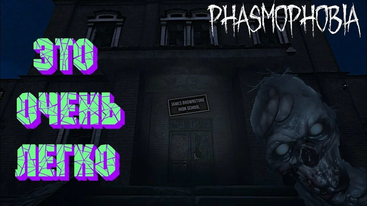 Как играть за призрака в phasmophobia. Phasmophobia локации. phasmophobia школа. asylum phasmophobia.