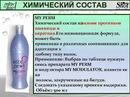 Состав hair
