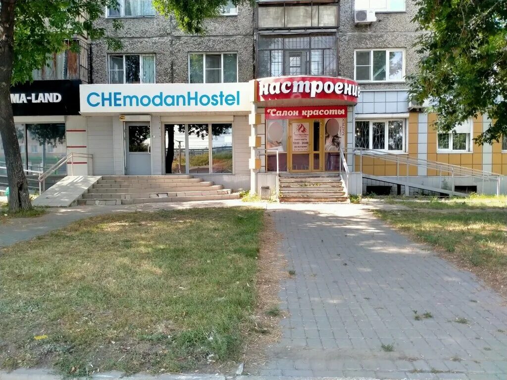 Салон красоты настроение. Салон красоты настроение челябинск. Парикмахерская настроение ялга. Салон настроение красноярск парикмахерская. Недостоево сельских строителей 4ж.