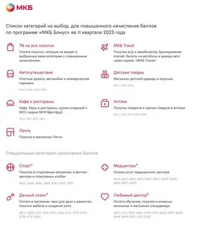 Мкб валюта сегодня