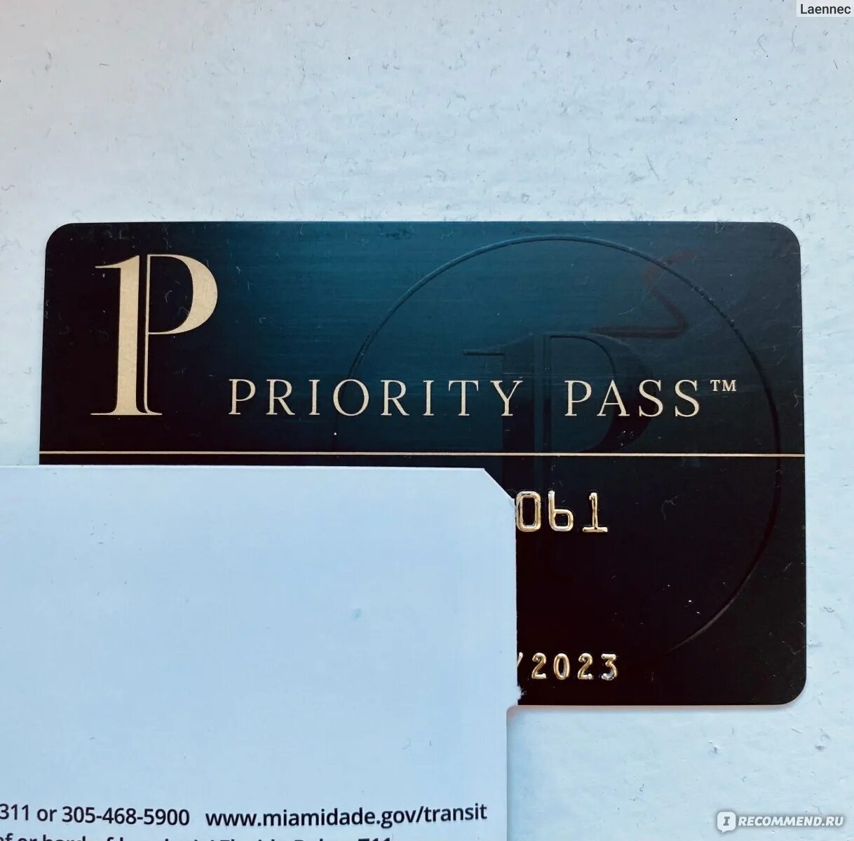 Карта priority Pass. Карта Сбера приорити. Карта приорити пасс Сбербанк. Сбер премьер приорити пасс. Карта приорити пасс