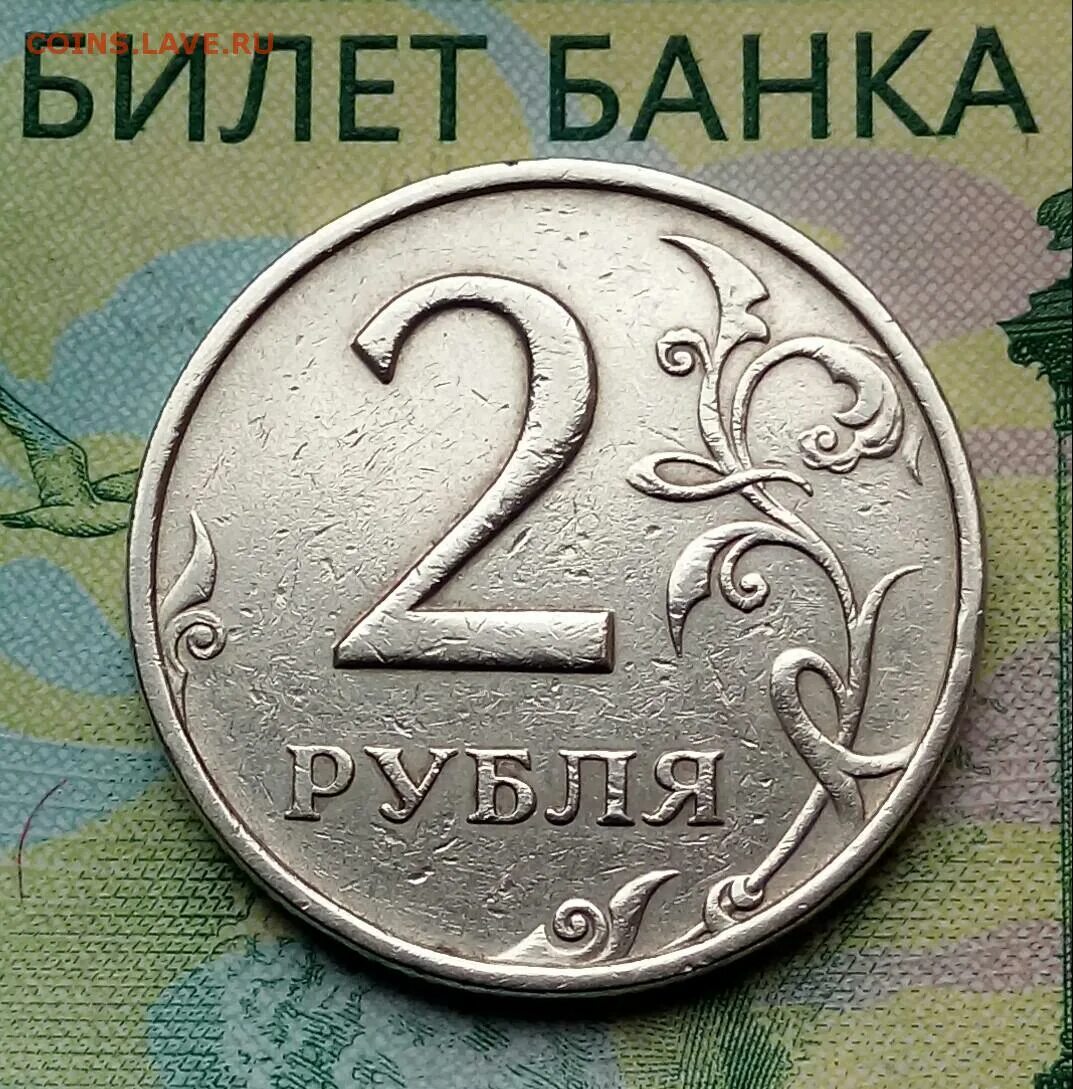 2006 р. Монета 2 р 97 года. 2 Р класс.