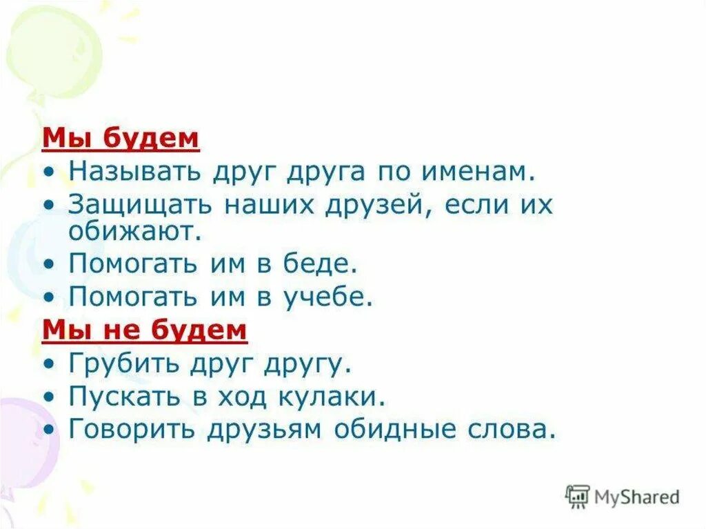 Друг называет маленькой. Как можно называть друга. Друг друга называть по имени. КПК можно назвать друга. Как можно назывпть друга.