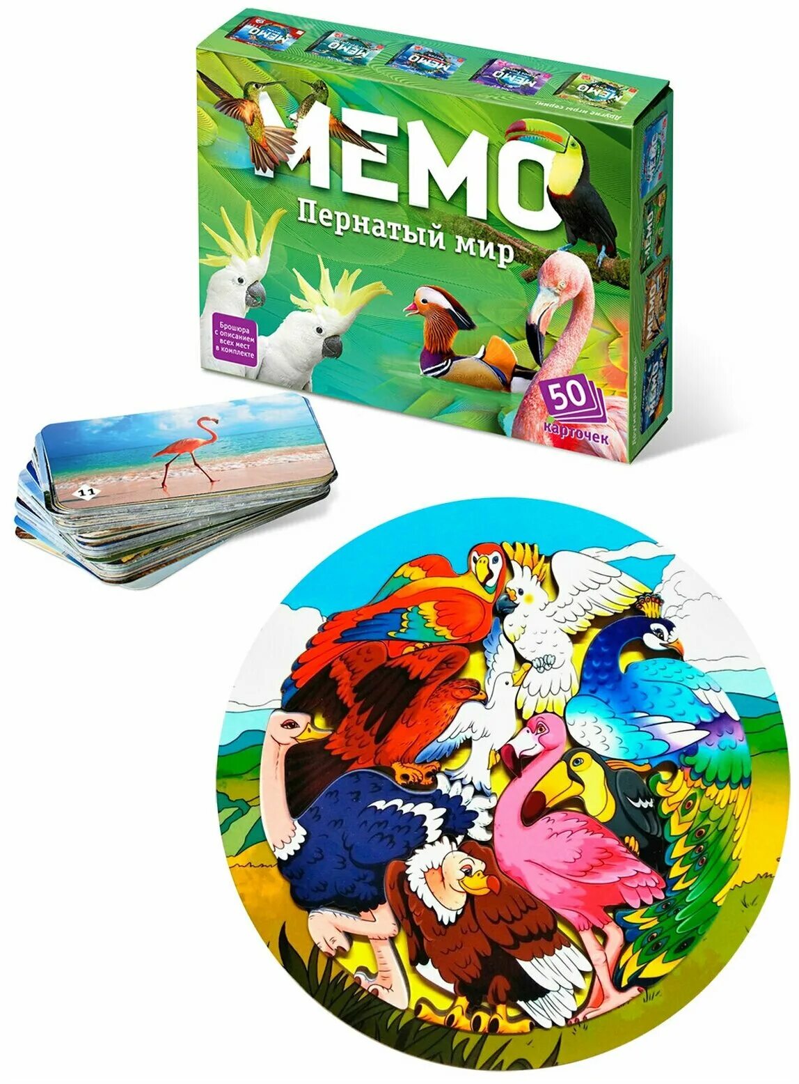 Настольная игра мемо пернатый мир. Мемо нескучные игры пернатый мир. Мемо пернатый мир 50 карточек. 7952. Мемо "пернатый мир" арт.