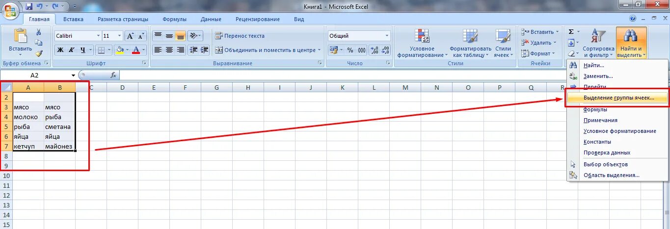 Формула в эксель для сравнения двух Столбцов. Сравнить в экселе 2 столбца. Формула сравнения двух Столбцов в excel. Формула для сравнения данных в excel. Формула сравнения в экселе