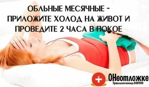 Причина остановки месячных