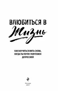 Прожить жизнь сначала
