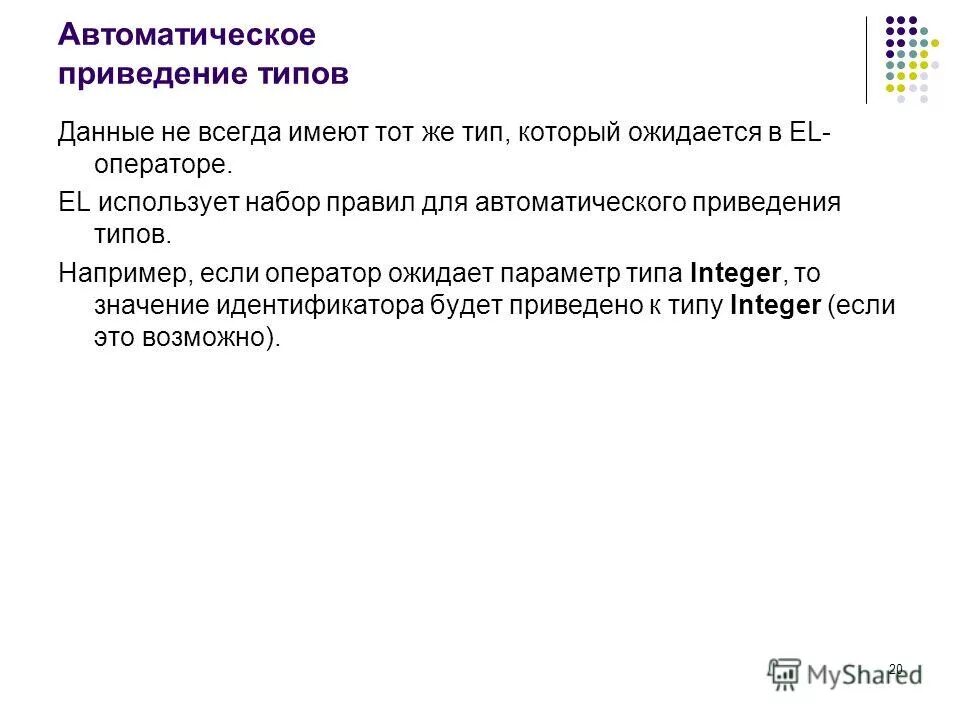 Что значит ожидался оператор. Что значит ожидался оператор