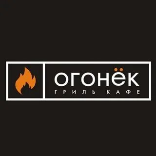 Огонек калининград