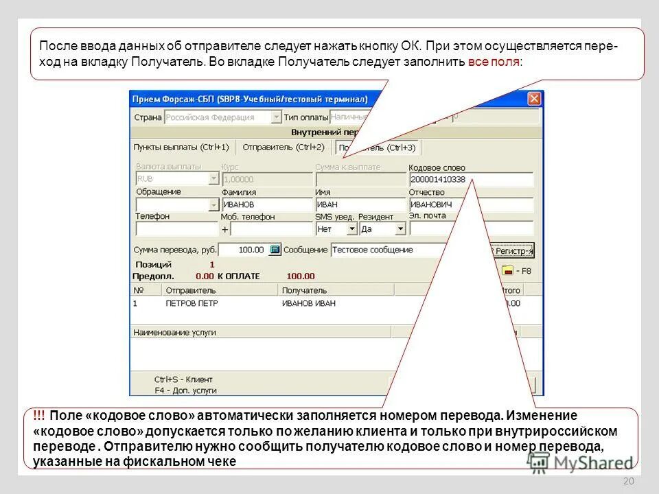 Ввод данных в excel. Как ввести данные в ячейку как зафиксировать ввод данных. Автоматизации заполнения полей форм налоговой отчётности. Вывод и ввод данных с клавиатуры. После ввода данных.
