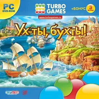 Ухты бухты
