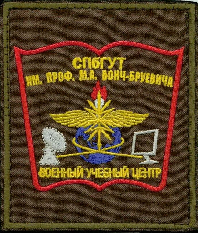 Шеврон 857 учебного центра. Шевроны учебных центров. Трансильванский учебный центр шеврон. Шевроны учебных центров. 242 учебный центр вдв омск шеврон.