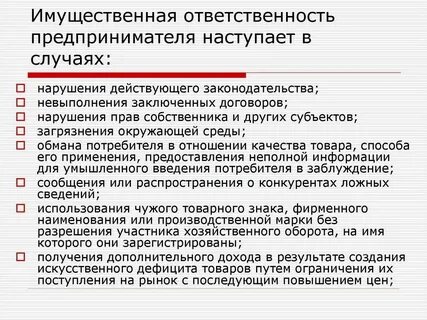 Ответственность индивидуальная и групповая