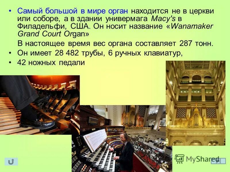 орган концертного зала бордуок (атлантик-сити, сша). орган в концертном зале бордуок города атлантик-сити. орган концертного зала бордуок в атлантик-сити. большой музыкальный инструмент. самый большой орган.