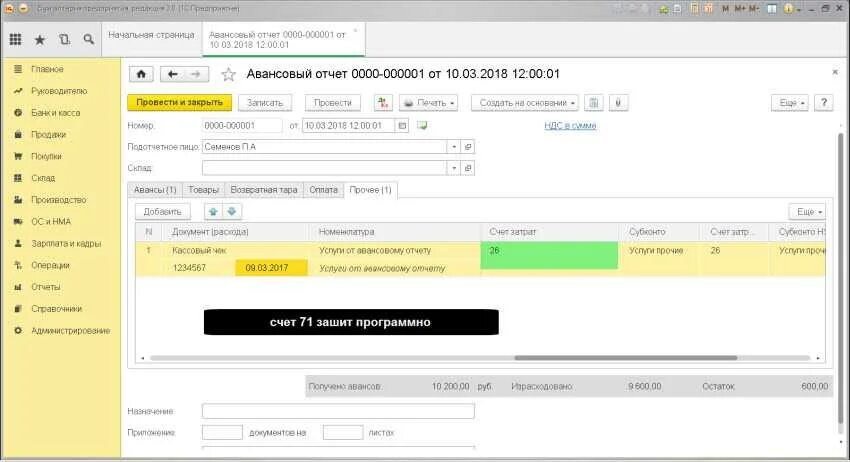 Учет авансов в 1с 8.3. Авансовый отчет проводки в 1с 8.3. Подотчет в 1с. Подотчет в 1с 8.3 Бухгалтерия. Выдача под отчет в 1с 8.3.