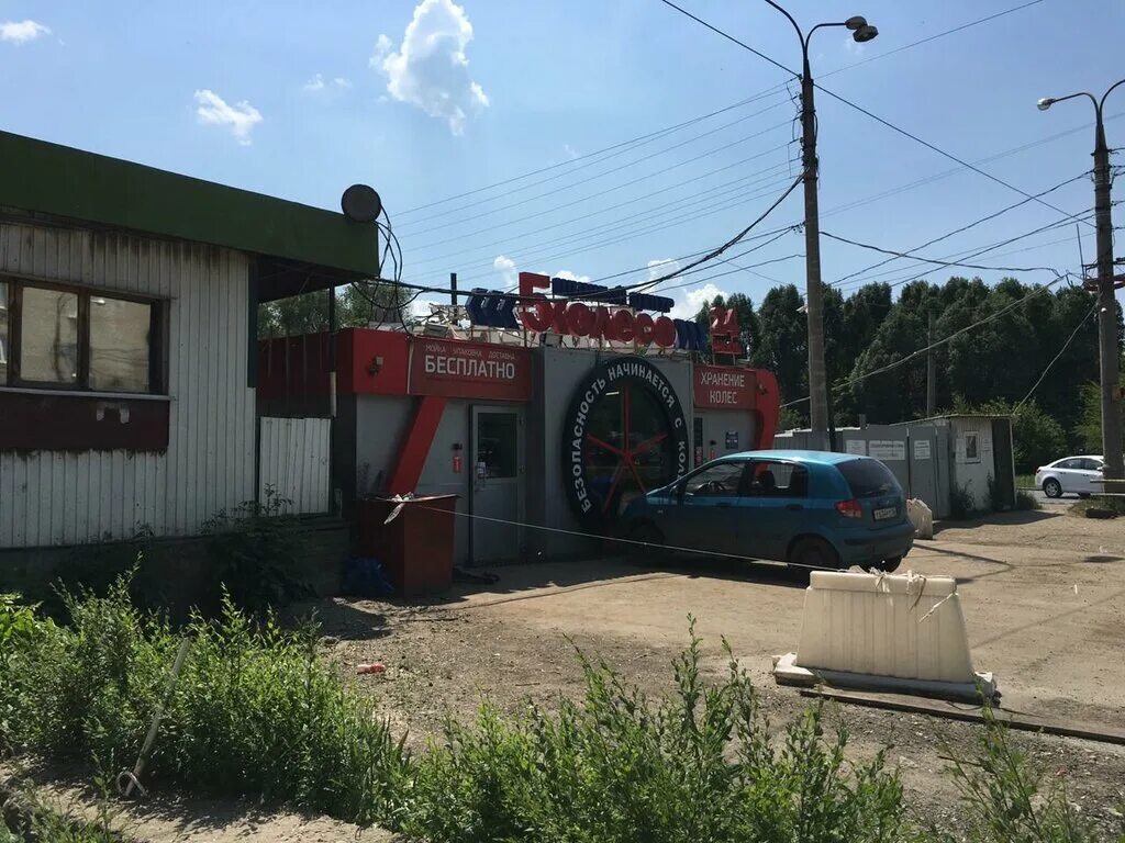 5 колесо самара шиномонтаж. 5 колесо самара шиномонтаж. пятое колесо самара шиномонтаж. 5 колесо самара шиномонтаж. чистополь 5 колесо.