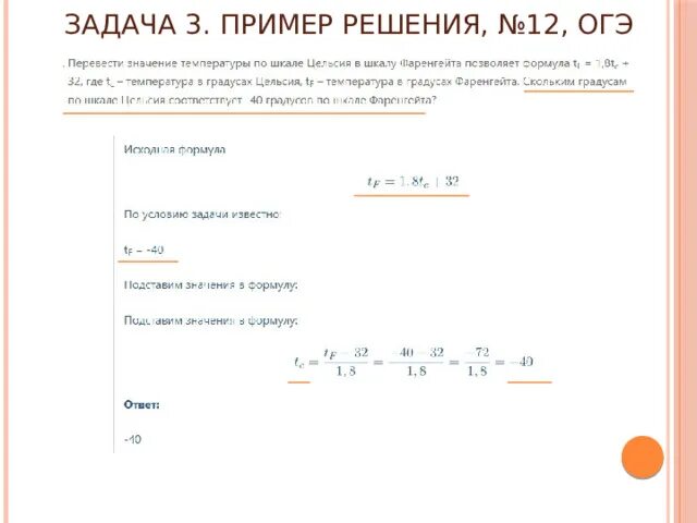17 огэ общество