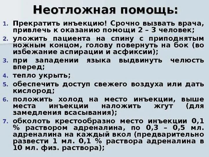 Бронхиальная астма неотложная помощь алгоритм. Алгоритм оказания неотложной помощи при бронхиальной астме. алгоритм действий при приступе бронхиальной астмы. неотложная помощь при бронхиальной астме у детей.
