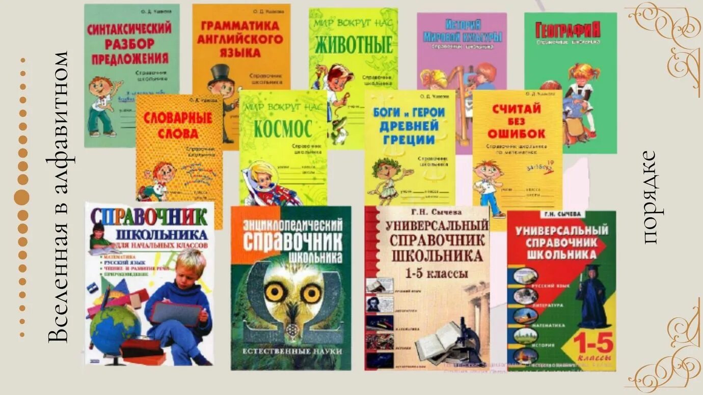 Какие книги будут в 4 классе