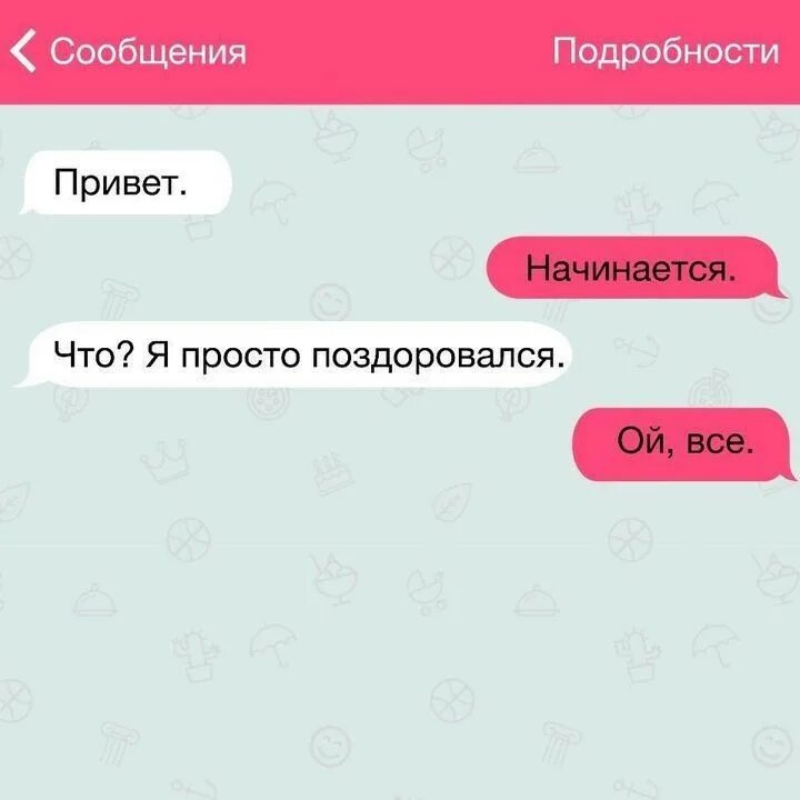 Сообщение hello