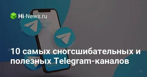 Полезное в телеграмме