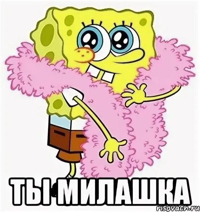 Ты милашка. Мемы про милашек. Я милашка мем. Милашка мем. Почему ты такой милашка.