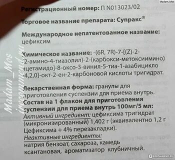 Муслаксин таблетки отзывы